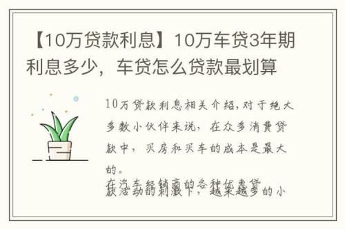 12万车贷四年年利率12%是多少
