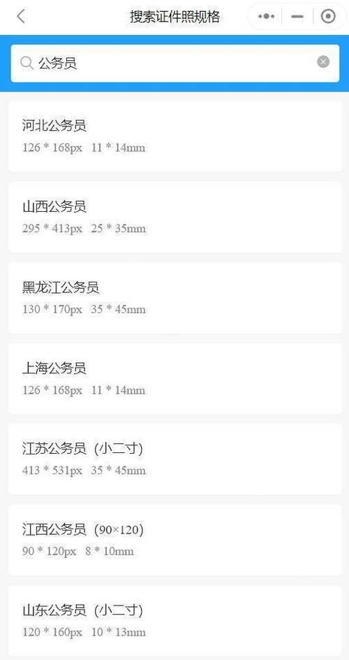 国考照片像素低怎么办