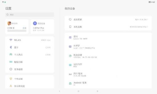 联想小新padplus声音没有了
