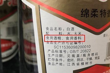 勾兑酒与粮食酒的商标有区别吗