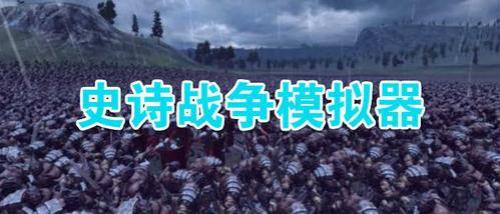史诗养成模拟器需要一直在线吗
