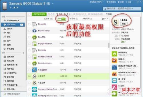 海尔电视root权限获取