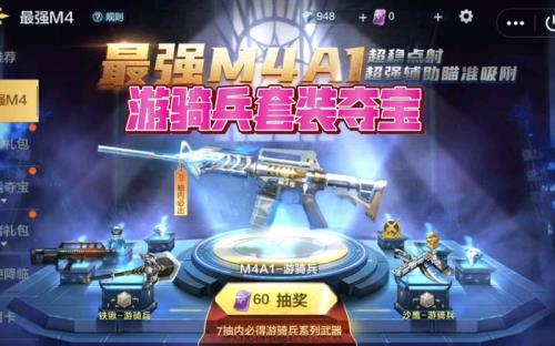 穿越火线极速版如何刷无限钻石