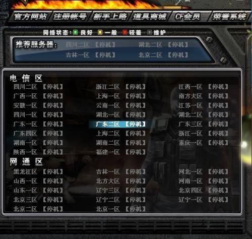玩CF游戏显示器中间圆点怎么弄