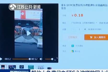 etc官方办理中心靠谱吗