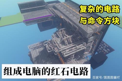 我的世界手机版红石科技