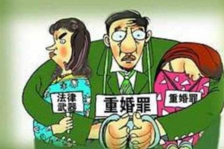 骗婚罪成立条件是什么