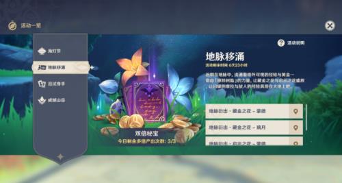 原神多久没上线会重新登录
