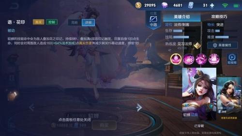 貂蝉移速慢是什么原因