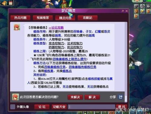 梦幻指定id寄售角色可以吗