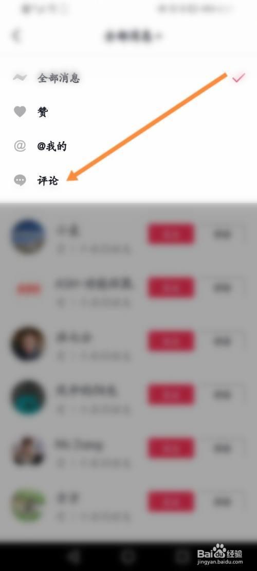 怎么看抖音直播间商家的评论