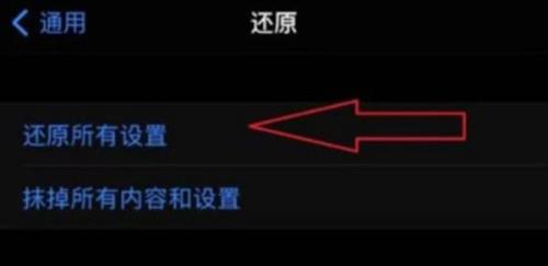 iphone11恢复出厂设置有好处吗