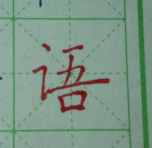 有哪些字口旁在左边