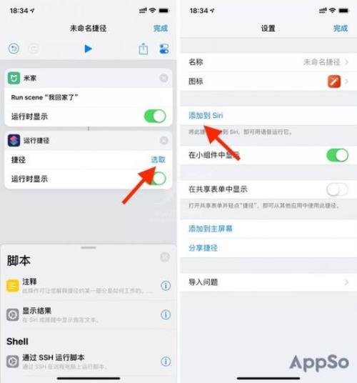 快捷指令朗读没有siri的声音