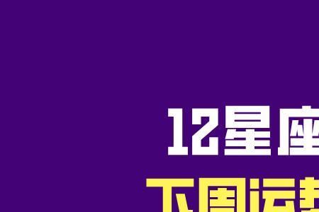 1月11号什么星座