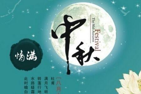 农历九月的繁体字