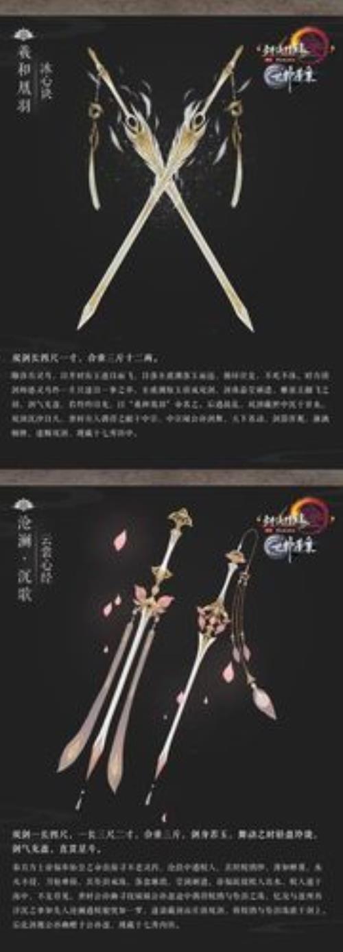 剑网三大橙武能用多久