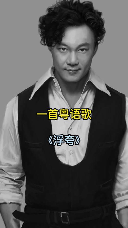 浮夸的歌词意思