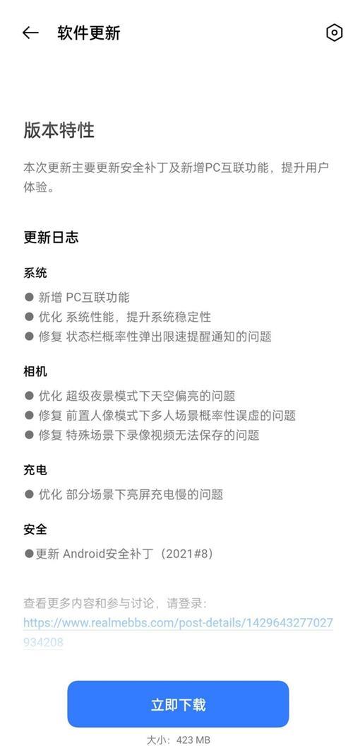 realme安全模式怎么退出