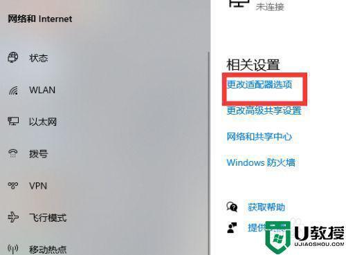 华硕电脑开机无法连接internet怎么解决