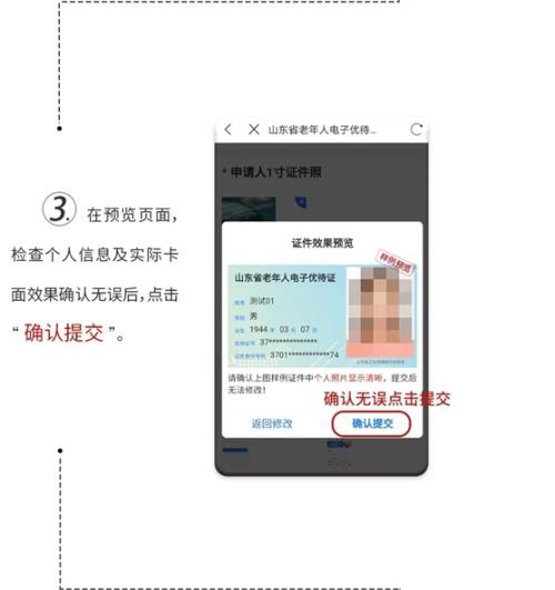 电子版户口本复印件怎么弄