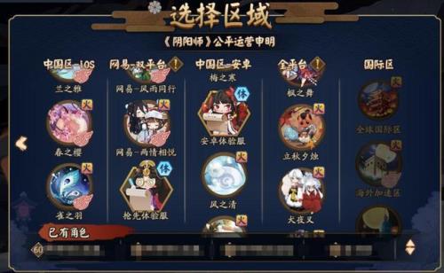 阴阳师下个新区开服是什么时候