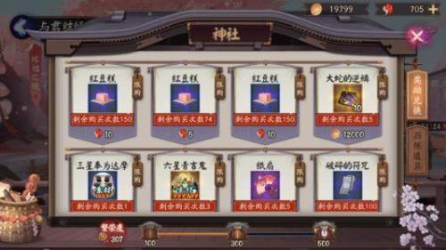 阴阳师下个区什么时候开