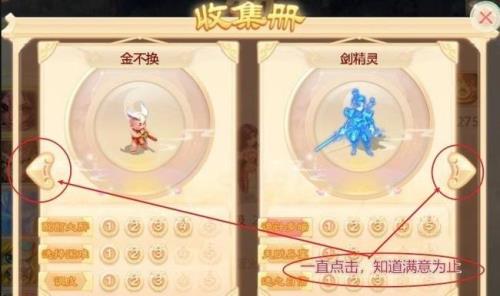 大话西游变色宝宝怎么卡时间