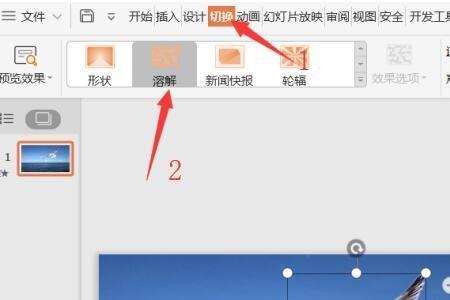 已经做好的PPT如何更换模板