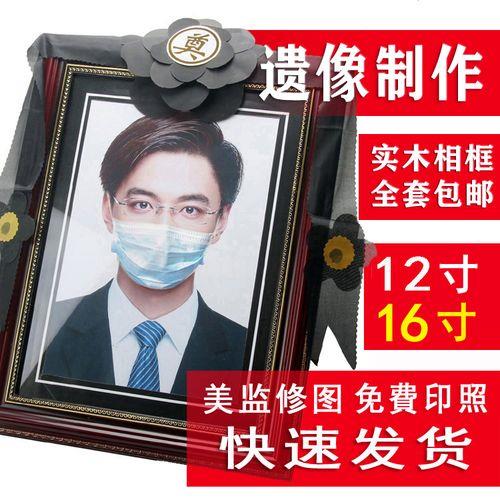 遗像扎花怎么放相框上