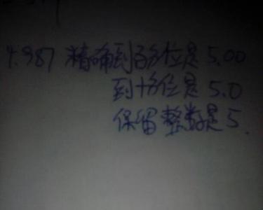 精确到十分位是保留几位小数