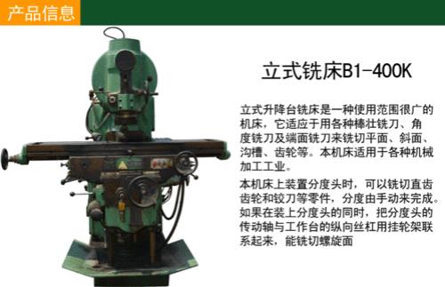 立式铣床各部分名称及功能