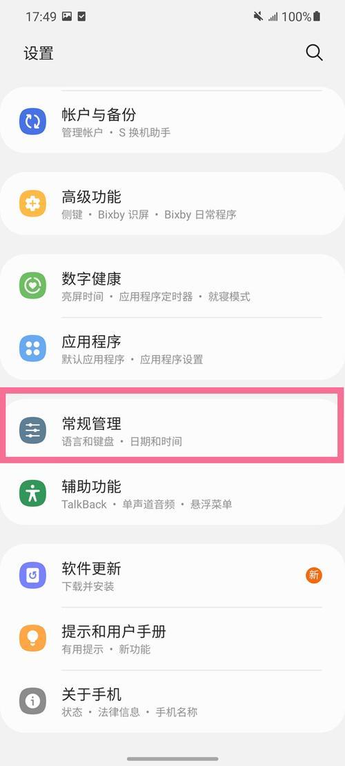 三星s10锁屏怎么恢复出厂设置