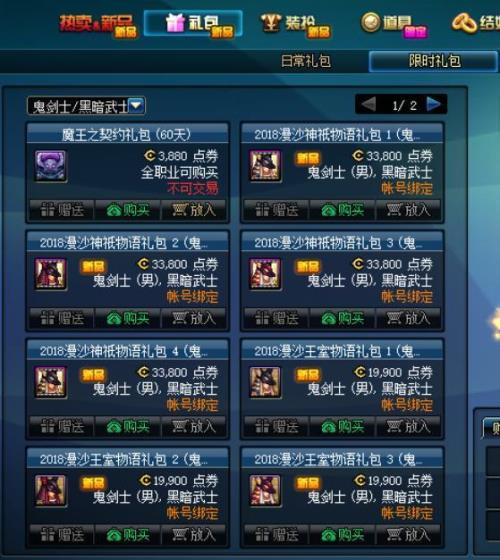 dnf国庆称号怎么选