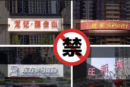 小区名字为什么和备案名不一样