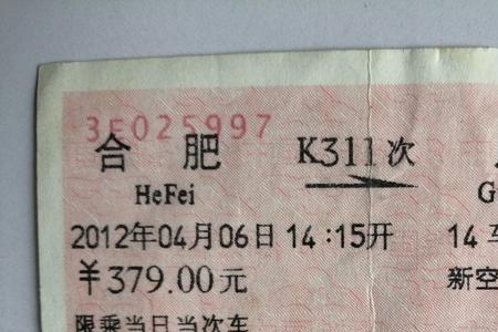 怎样预订火车票卧铺