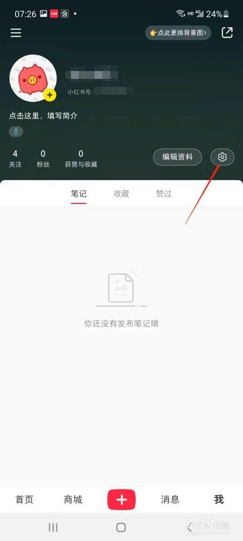 小红书注销了手机号还能注册吗