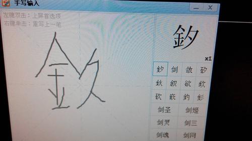 反文旁右边一个皮念什么