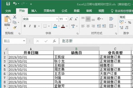 excel学到了哪些内容