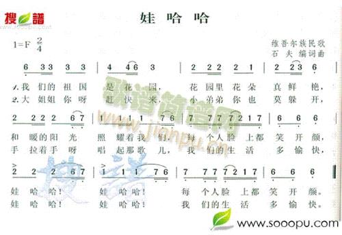 儿歌娃哈哈谁的歌
