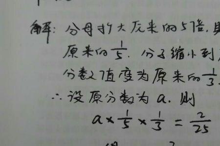 分子是5分母怎么计算