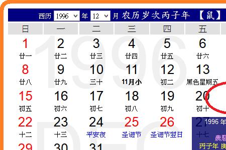 1978农历十一月十四是阳历多少号