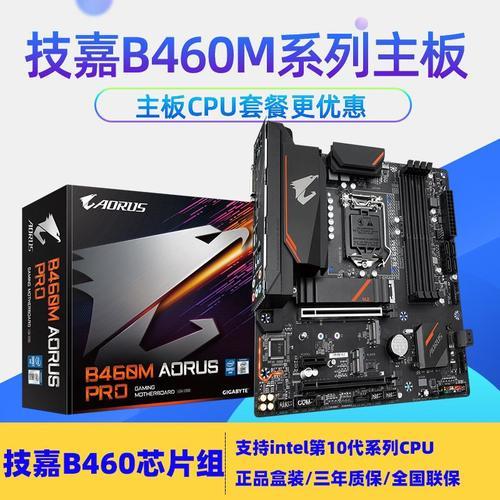 华南h510金牌主板怎么样