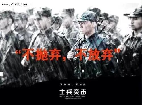 我要当特种兵语录