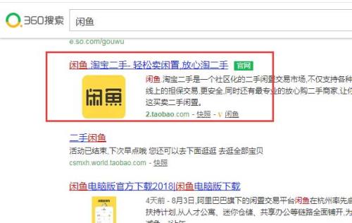 闲鱼网页版登录入口