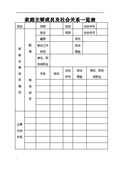 成年人政治面貌怎么写