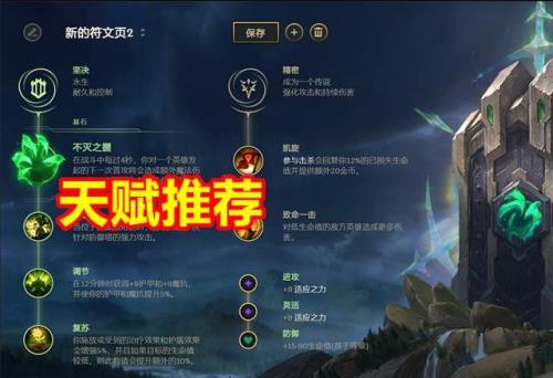 无限火力船长天赋