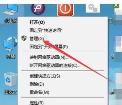 显示器被禁用怎么解决