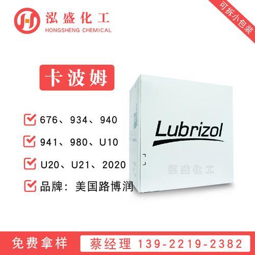 卡波姆钠是什么