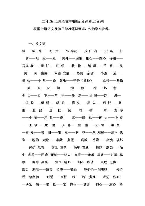 回来的反义词